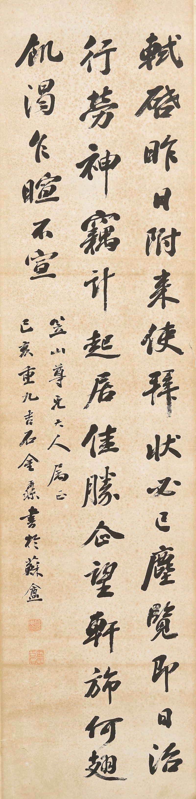 楊伯潤、吳治恭、金爾珍、汪洵 行書、草書書法 水墨紙本 鏡心四幅 一八九九年、及一九零零年作 | YANG BORUN(1837-1911), WU ZHIGONG (20TH CENTURY), JIN ERZHEN (1840-1919), WANG XUN (1846-1915) - 图4