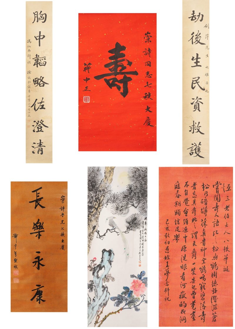 二十世紀 蔣中正、劉芷薰、鄭彥棻、王夢古、徐識耜 水墨紙本、設色紙本 立軸六幅 （其四）一九七三年及一九五九年作 | JIANG ZHONGZHENG (1887-1975), ET AL. - 图8