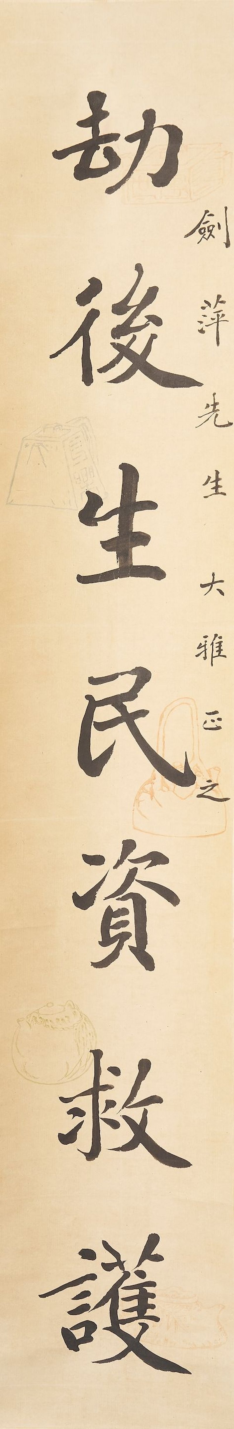 二十世紀 蔣中正、劉芷薰、鄭彥棻、王夢古、徐識耜 水墨紙本、設色紙本 立軸六幅 （其四）一九七三年及一九五九年作 | JIANG ZHONGZHENG (1887-1975), ET AL. - 图9