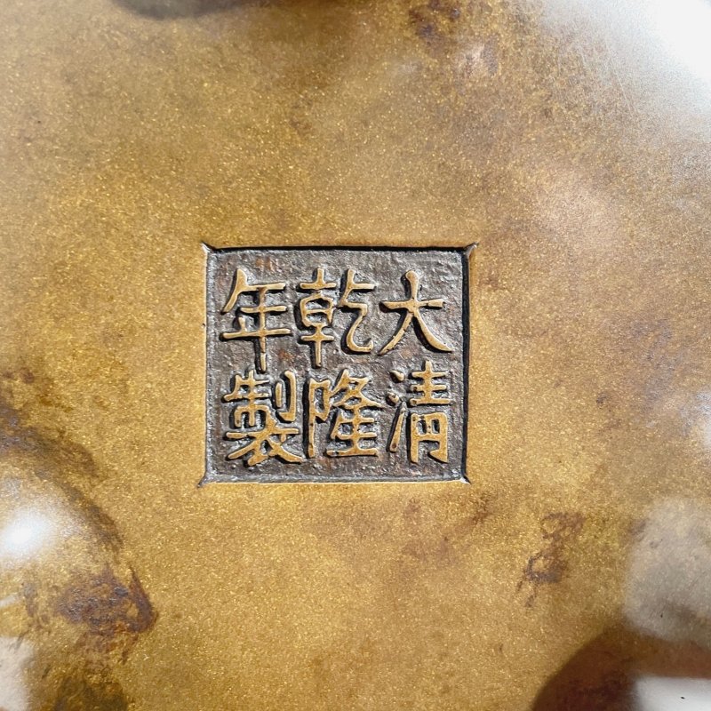 二十世紀 三足銅香爐 ⌈大清乾隆年製⌋底款 | A BRONZE TRIPOD INCENSE BURNER - 图4