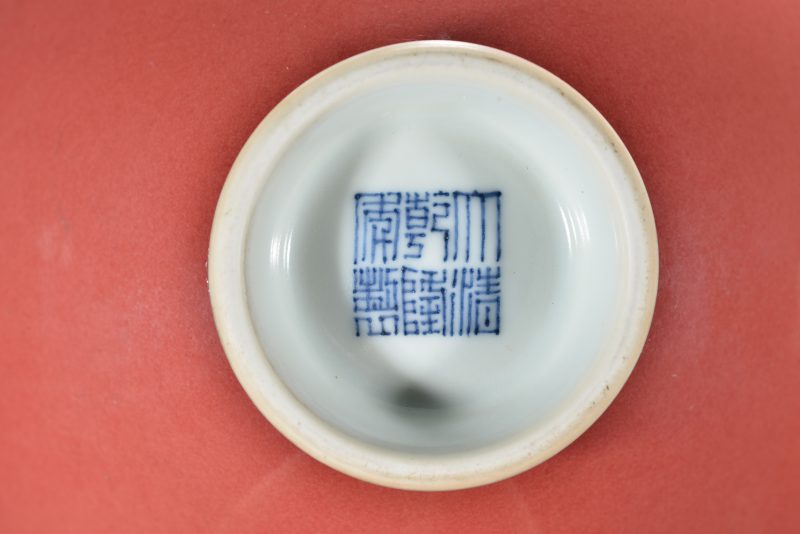 清 霁红釉鸡心碗（2件） - 图8