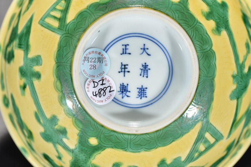 清 黄地绿彩暗刻婴戏纹碗 - 图7