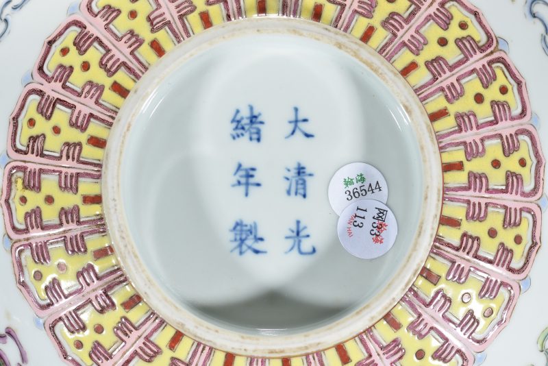 清光绪 粉彩八吉祥纹碗 - 图10