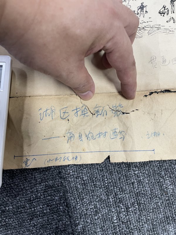 近代钢笔画《湖区换新颜》 - 图6