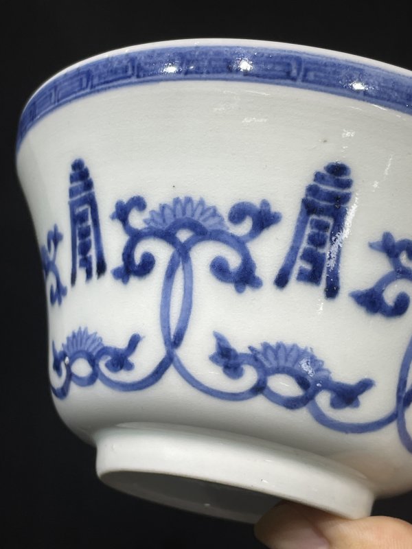 清青花花间寿纹碗 - 图6