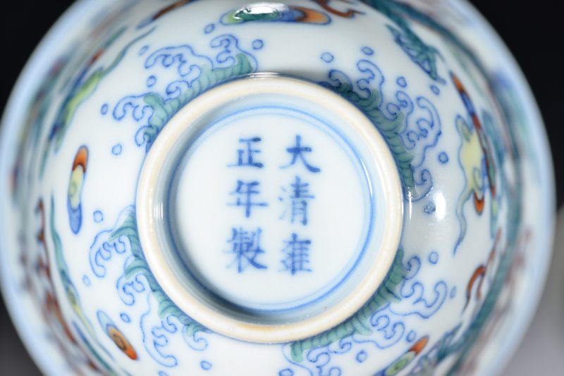 清雍正 斗彩云龙纹杯（2件） - 图10
