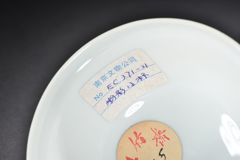清 粉彩人物故事图碗 - 图6