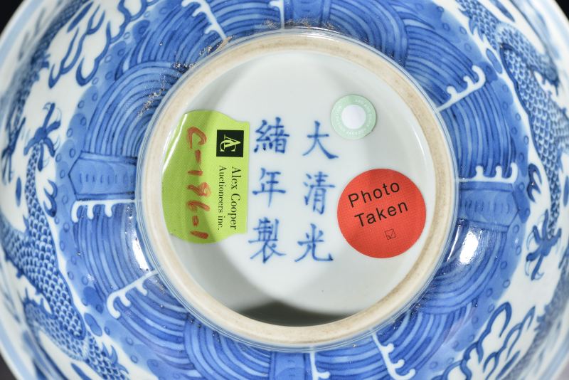 清光绪 青花云龙纹大碗（2件） - 图10
