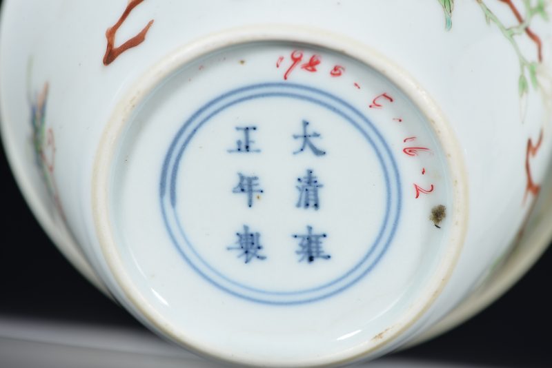 清 粉彩花蝶纹马蹄碗（2件） - 图7