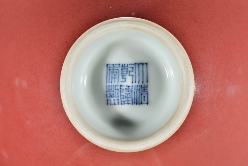 清 霁红釉鸡心碗（2件） - 图9