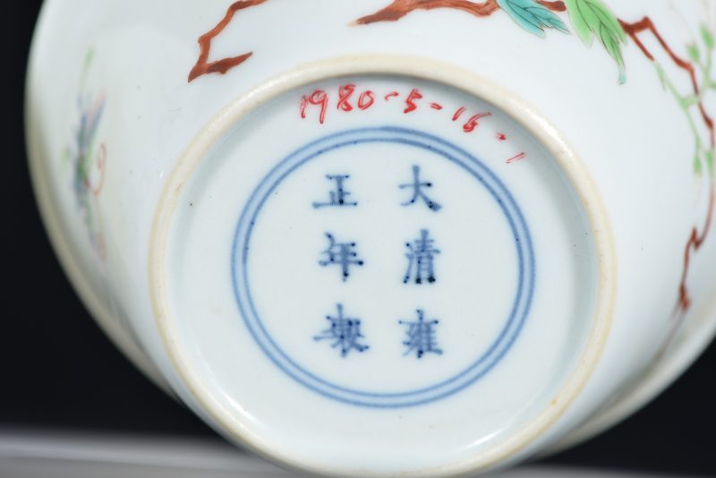 清 粉彩花蝶纹马蹄碗（2件） - 图8