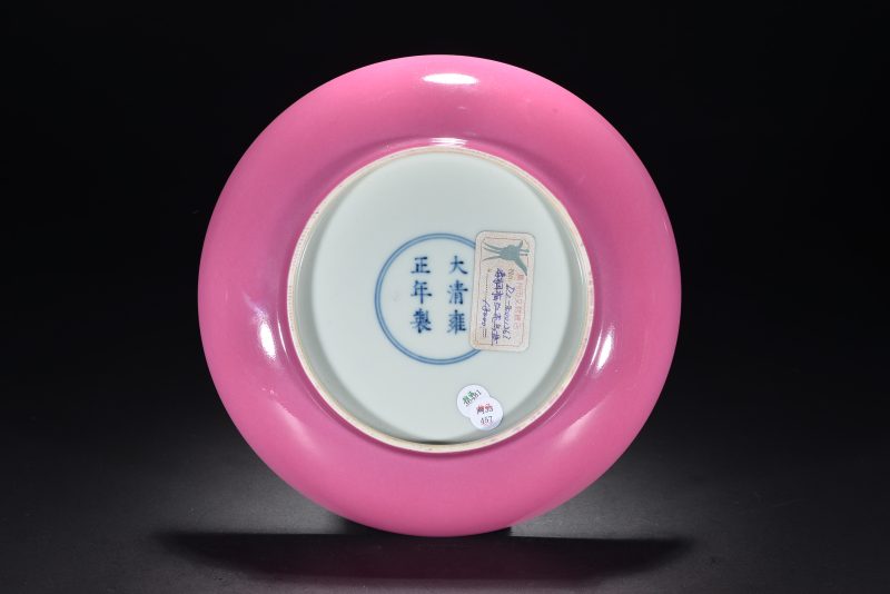 清 胭脂红地开光花鸟纹盘 - 图3
