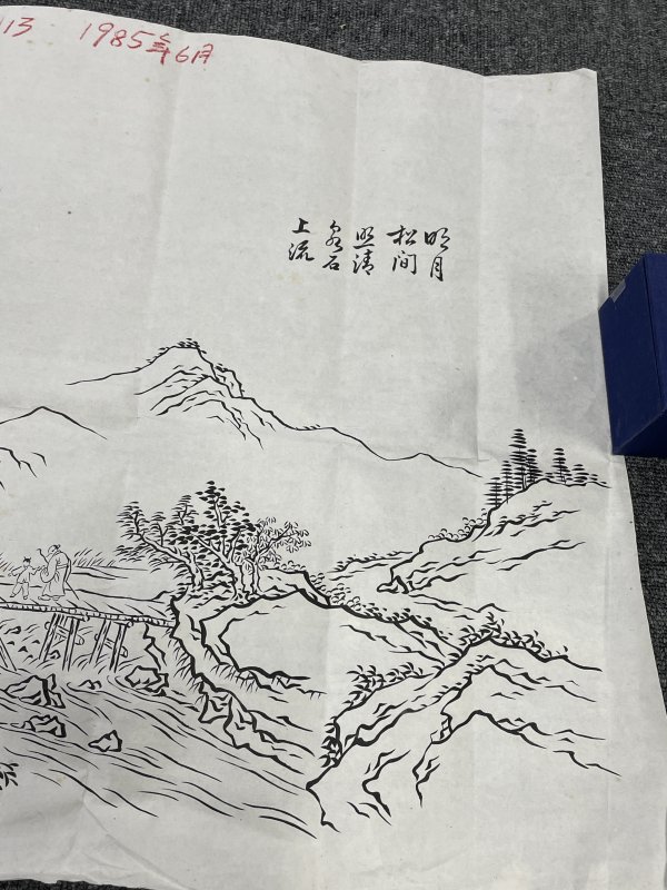 近代绣品底稿一副 - 图4