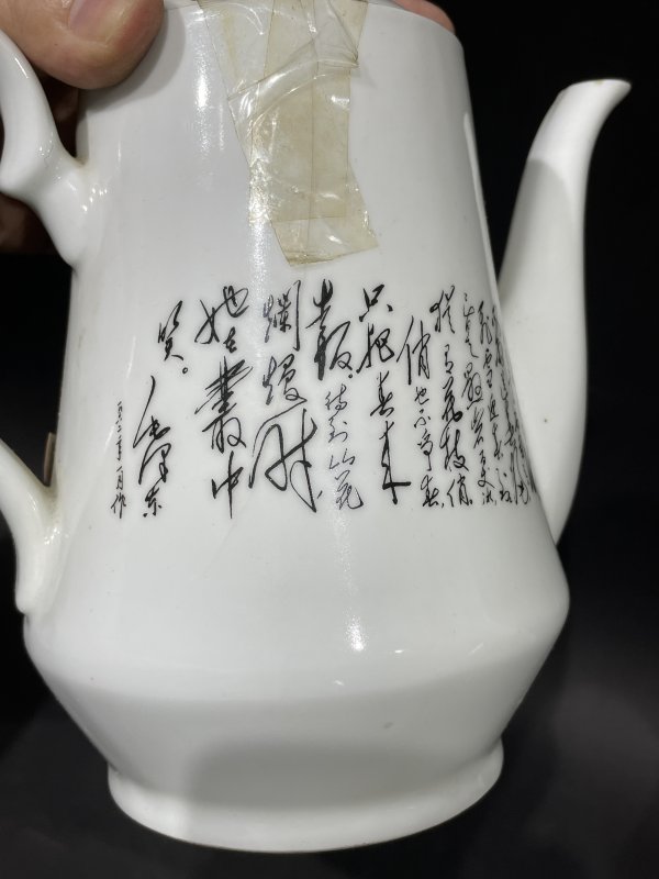 文革 毛主席诗词壶 - 图7