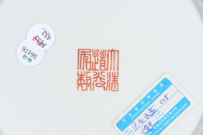 清 矾红团龙纹水盂 - 图7