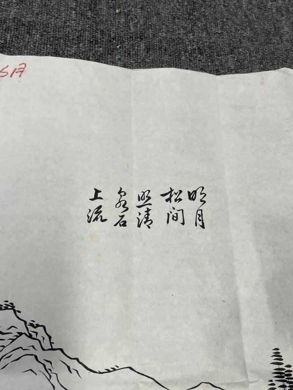 近代绣品底稿一副 - 图5