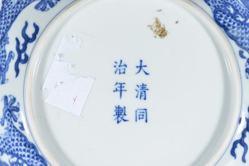 清同治 青花云龙纹盘 - 图4