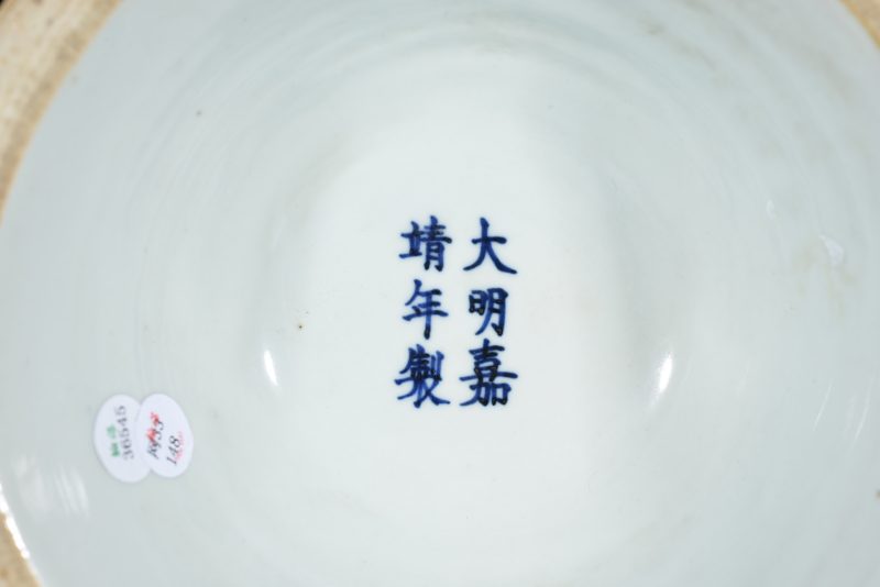 明 黄地绿彩八仙祝寿纹瓶 - 图9