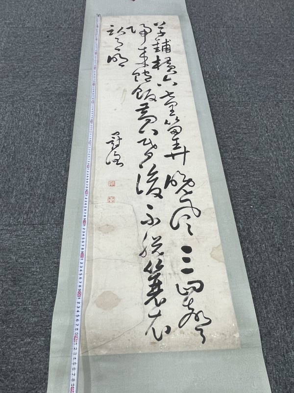 民国书法一张 - 图12