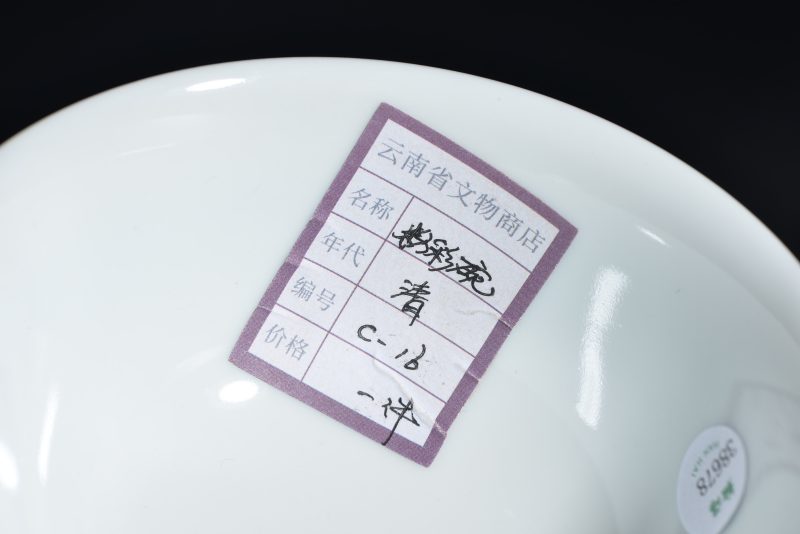 清雍正 粉彩轧道花卉纹碗 - 图6