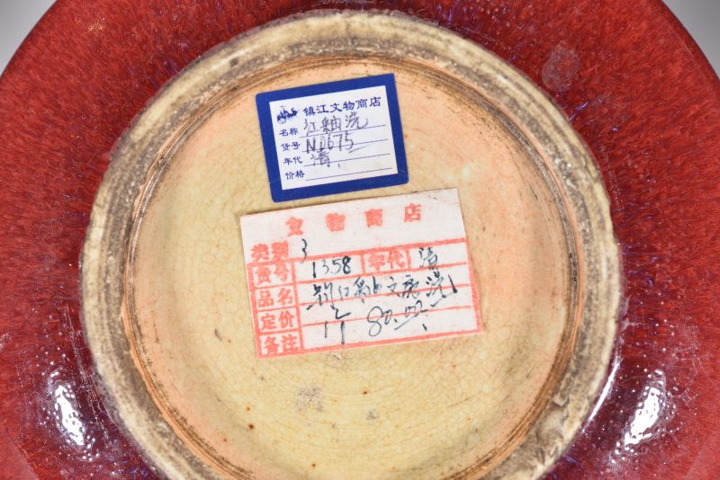 清 红釉水洗 - 图8
