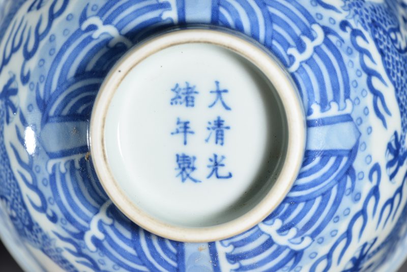 清光绪 青花云龙纹碗（2件） - 图2