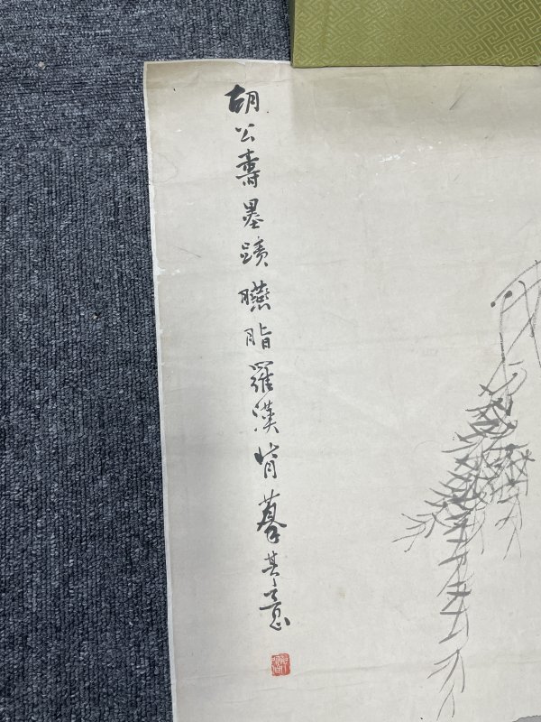 老山水人物图一张 - 图4