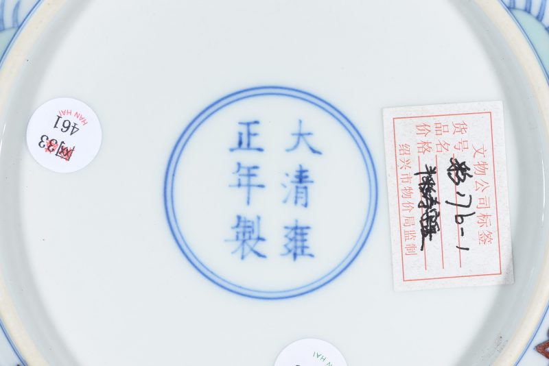 清 斗彩寿字纹盘 - 图4
