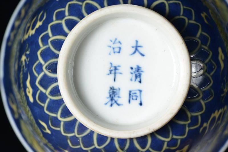 清 青花地黄龙纹茶圆 - 图8