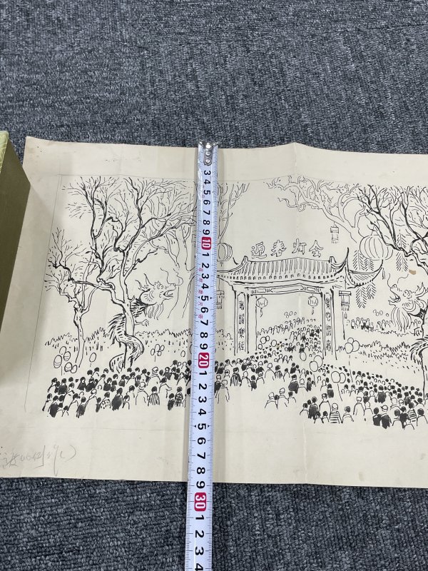 近代钢笔画《迎春灯会》 - 图7