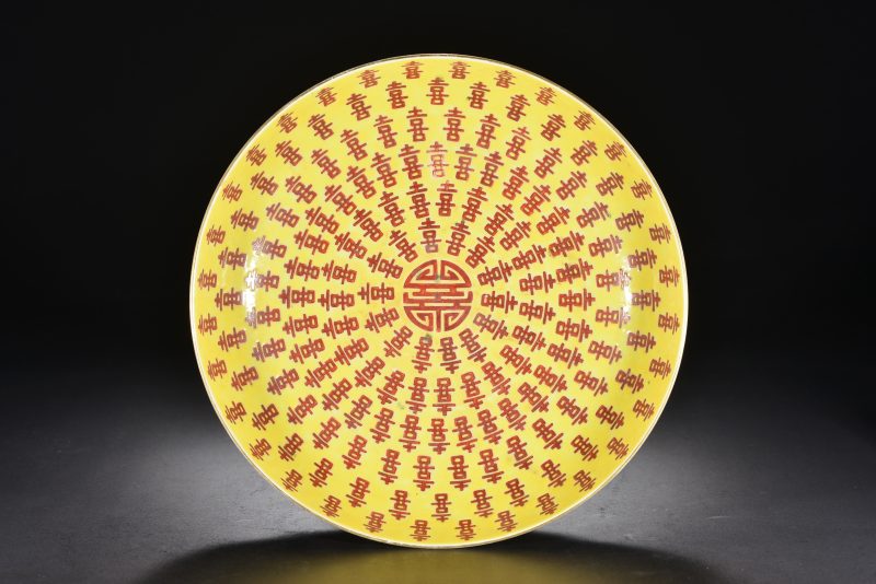清同治 黄地喜字纹盘 - 图4