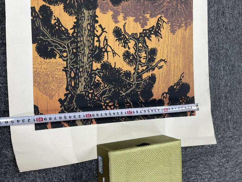 近代板画一副 - 图9
