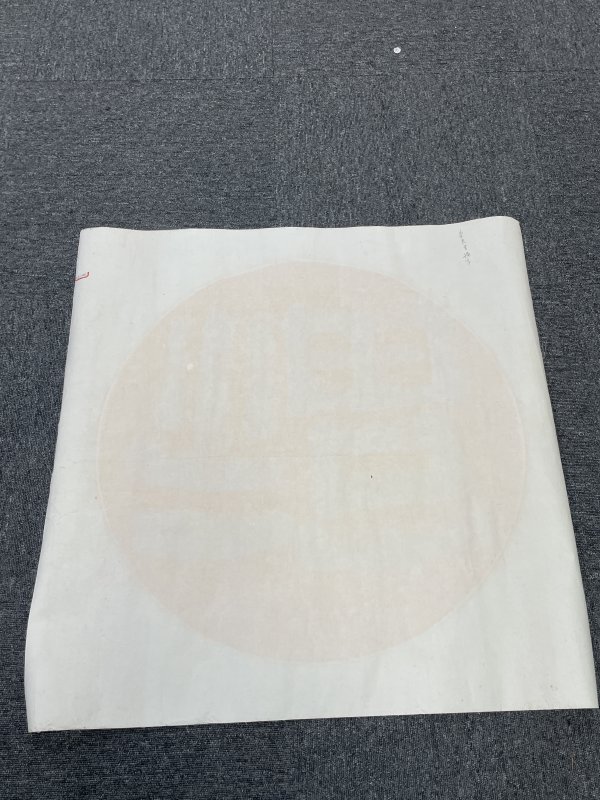 近代福字一副 - 图8
