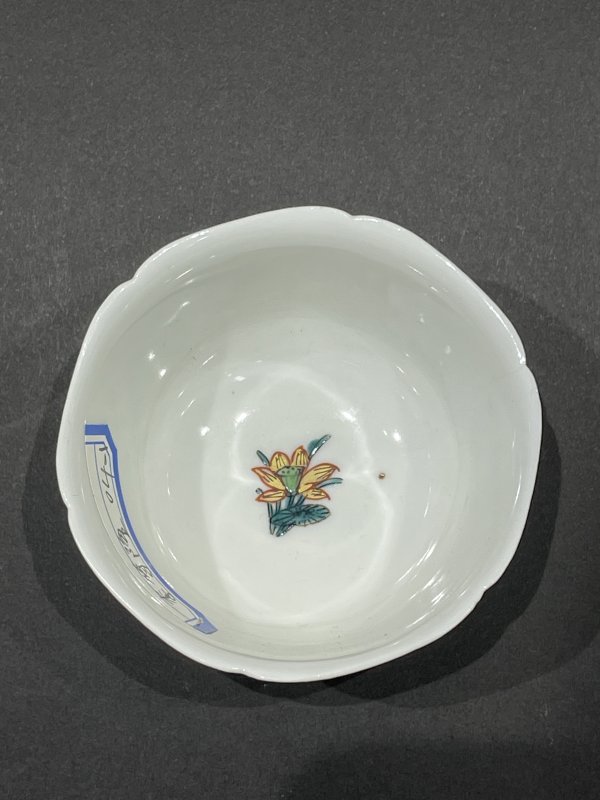 雍正五彩鸳鸯鱼藻纹花口杯 - 图2