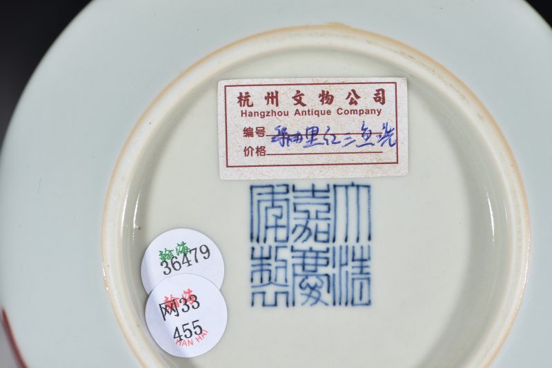 清 釉里红鱼纹水盂 - 图6