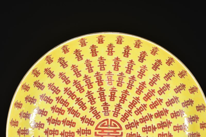 清同治 黄地喜字纹盘 - 图6