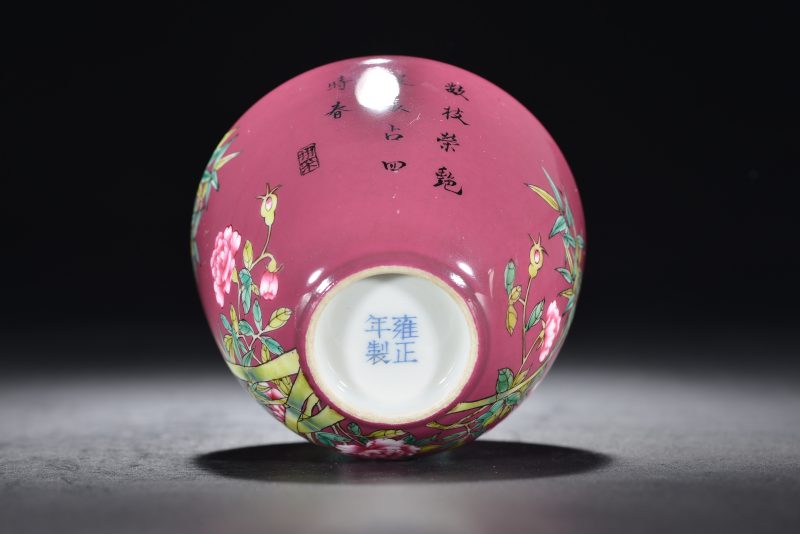 清雍正 胭脂水花卉诗文杯 - 图6