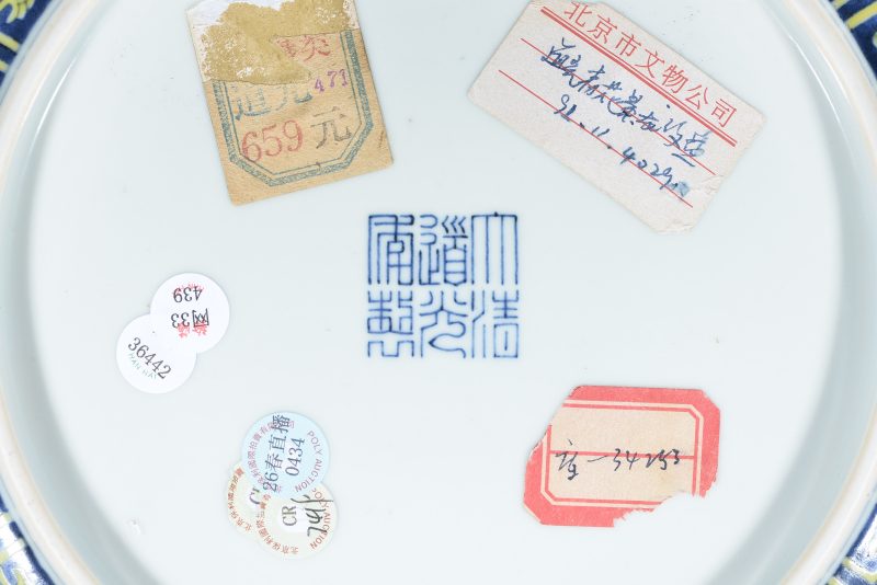 清 青花地黄龙纹盘 - 图6