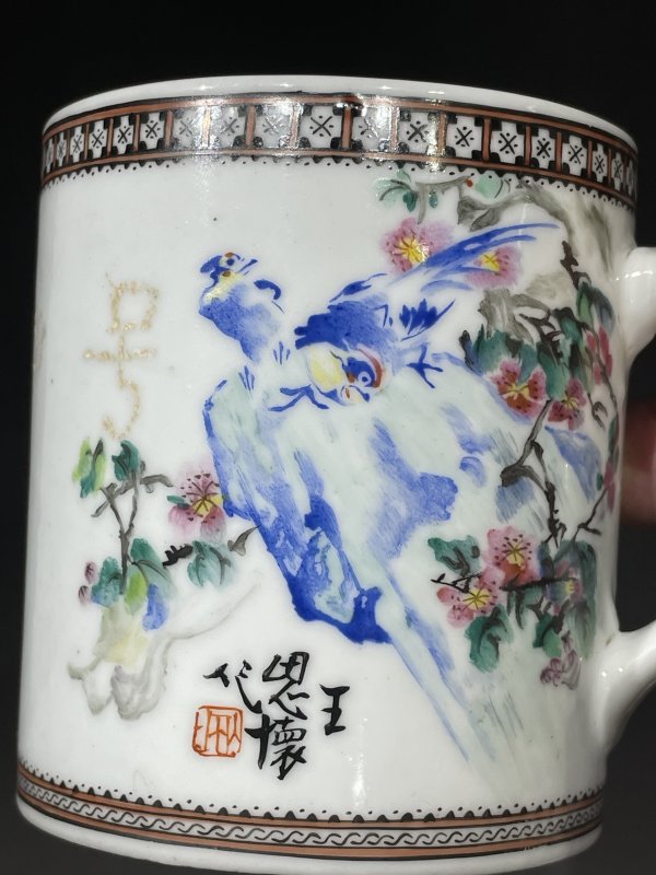 解放初 王恩怀绘花鸟把杯 - 图8