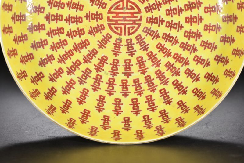 清同治 黄地喜字纹盘 - 图7
