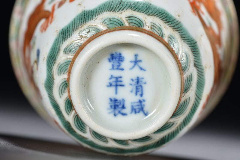 清 粉彩矾红描金龙纹杯（2件） - 图7