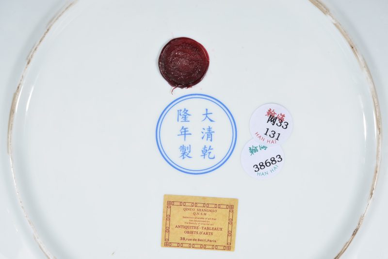 清 粉彩花卉纹盘 - 图4