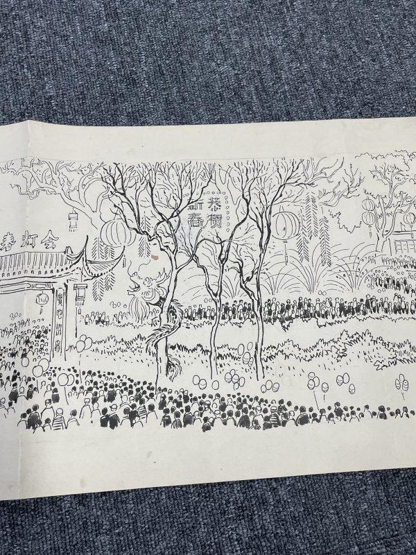 近代钢笔画《迎春灯会》 - 图3