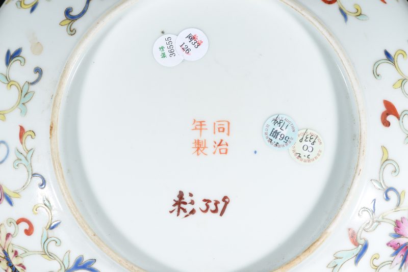 清同治 黄地喜字纹盘 - 图9