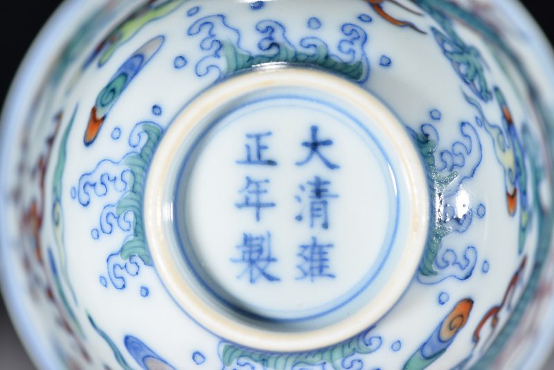 清雍正 斗彩云龙纹杯（2件） - 图2
