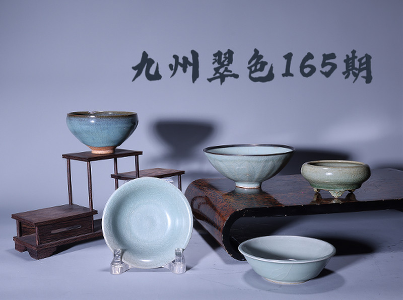 九州翠色165期