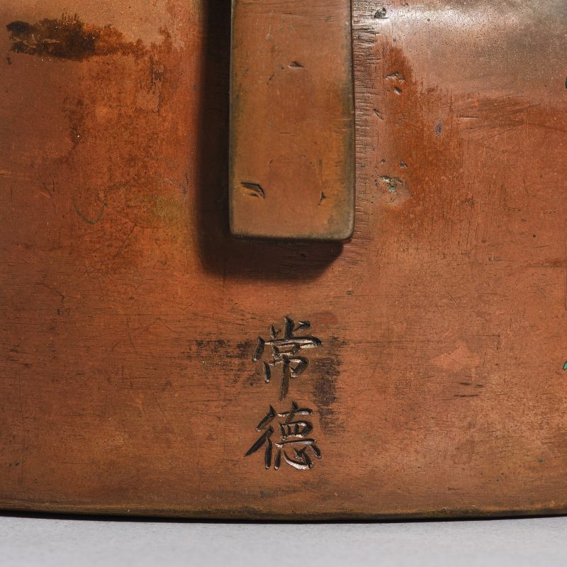 清 “常德”款手炉 - 图8