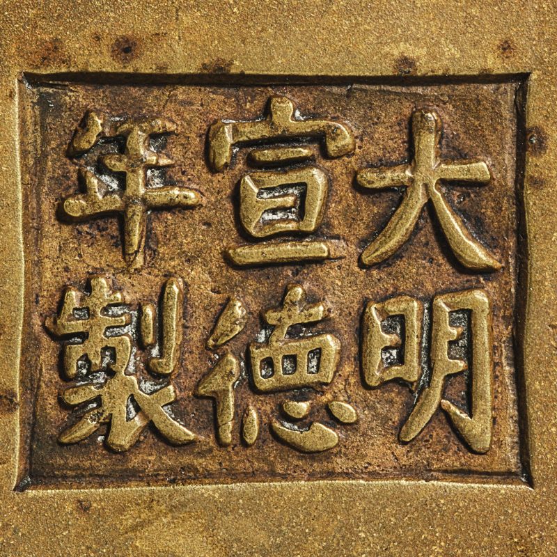 清乾隆 狮耳炉 - 图8