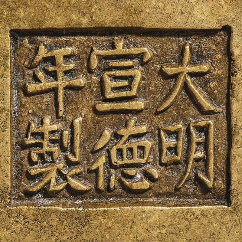 清乾隆 大明宣德年制款戟耳炉 - 图8