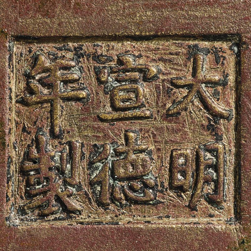 清 “大明宣德年制”桥耳炉 - 图8